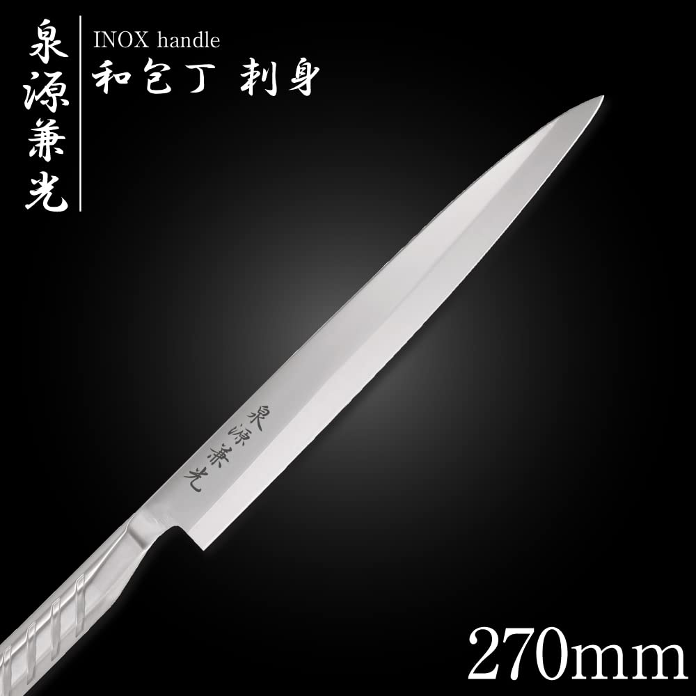 Amazon | 包丁 柳刃包丁 27cm 泉源兼光 INOX handle 和包丁 刺身 270mm
