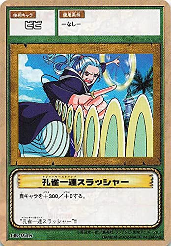 Amazon.co.jp: カードダス ハイパーバトル ワンピース From TV