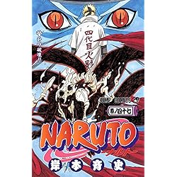 Amazon.co.jp: NARUTO-ナルト- コミック 全72巻完結セット : 本