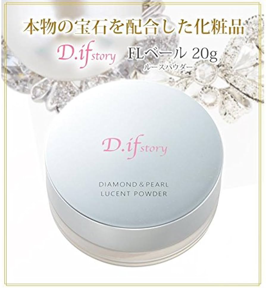 Amazon | 本物の宝石を配合した化粧品!D.ifstory (ディフストーリー