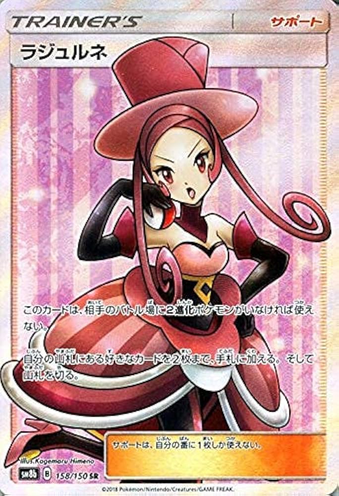 Amazon.co.jp: ポケモンカードゲーム SM8b ハイクラスパック GX