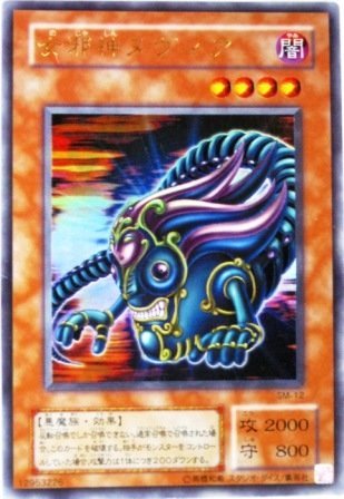 Amazon.co.jp: 遊戯王 SM-12-UR 《女邪神ヌヴィア》 Ultra : ホビー