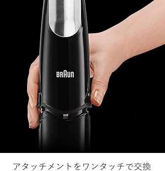 Amazon.co.jp: ブラウン ハンドブレンダー マルチクイック7 MQ735