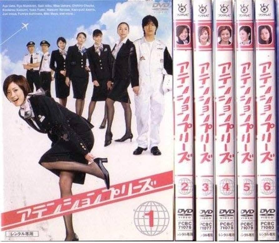 Amazon.co.jp: アテンションプリーズ 全6巻セット [マーケットプレイス