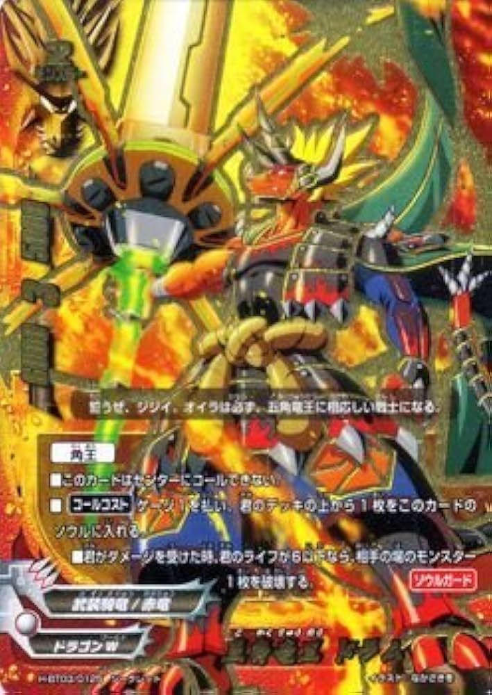 Amazon.co.jp: バディファイト 五角竜王 ドラム（シークレットレア