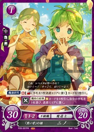 Amazon.co.jp: ファイアーエムブレム サイファ/P20-007「「黒い牙」の