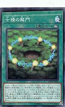 Amazon.co.jp: 遊戯王 SD38-JP020 七精の解門 (日本語版 ノーマル