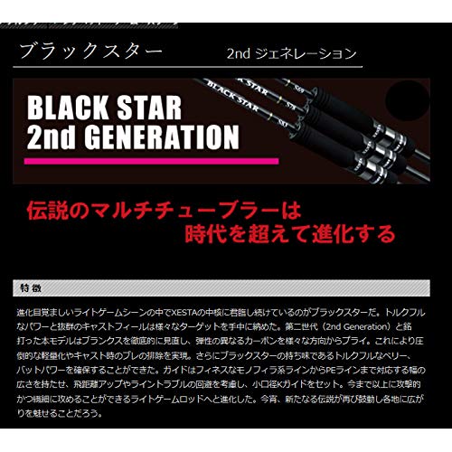 Amazon | ゼスタ(XESTA) ブラック☆スター 2ndGeneration ショート