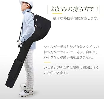 Amazon | 【 超軽量 ゴルフバッグ 】 練習用 クラブケース メンズ