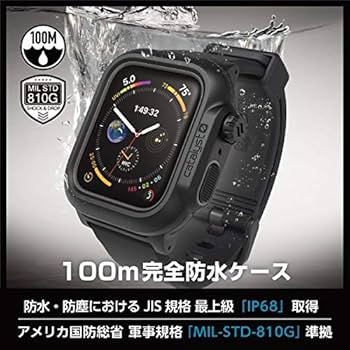 Amazon.co.jp: カタリスト Apple Watch Series 4 44mm 完全防水ケース