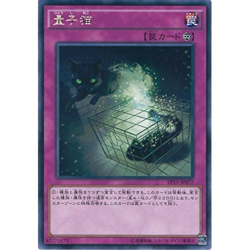 Amazon.co.jp: 遊戯王カード EP15-JP077 量子猫 レア 遊戯王アーク