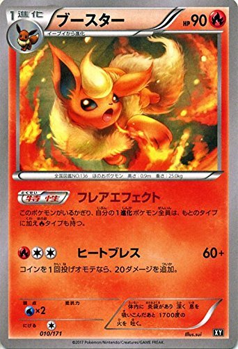 Amazon.co.jp: ポケモンカードゲームSM/ブースター/THE BEST OF XY