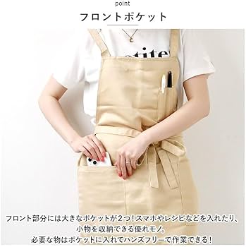 Amazon｜エプロン 無地 シンプル かわいい apron88 エプロン ベージュ