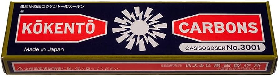 Amazon.co.jp: [コウケントー]カーボン灯用カーボン3001番[10本
