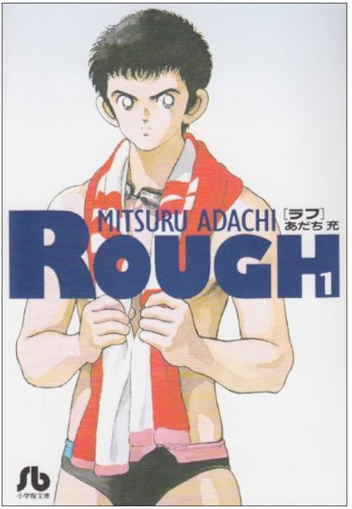 Amazon.co.jp: ラフ (1) (小学館文庫 あB 41) : あだち 充: 本