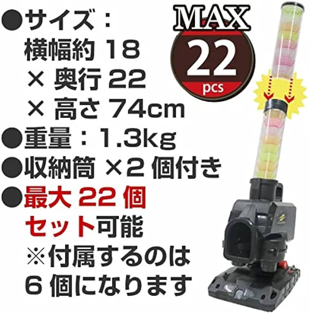 Amazon | 野球 バッティング練習 スピードシャトルマシン ACアダプター