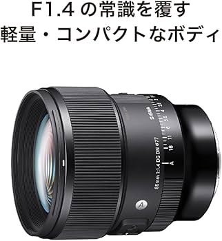Amazon.co.jp: シグマ(Sigma) レンズ 85mm F1.4 DG DN Leica ライカ L