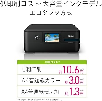 Amazon.co.jp: エプソン プリンター エコタンク搭載 A4カラー