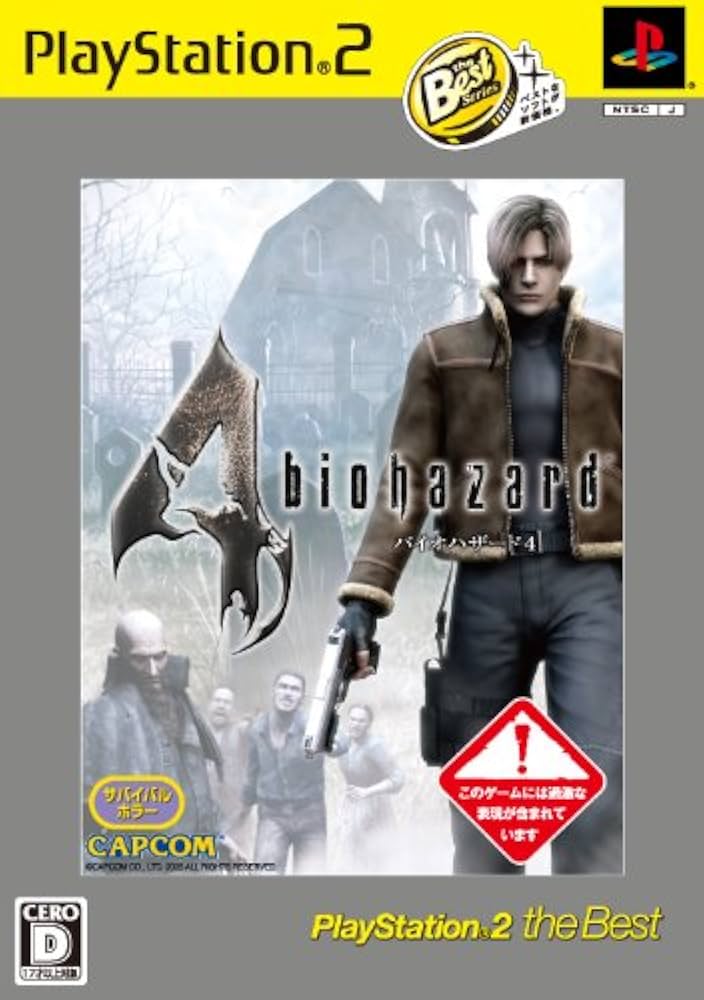 Amazon | biohazard 4 PlayStation 2 the Best(バイオハザード4