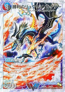 Amazon.co.jp: 勝利のリュウセイ・カイザー ホイル仕様 デュエル