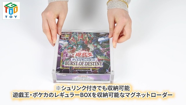 Amazon | おもちゃの神様 BOXローダー シュリンク付きカードゲーム