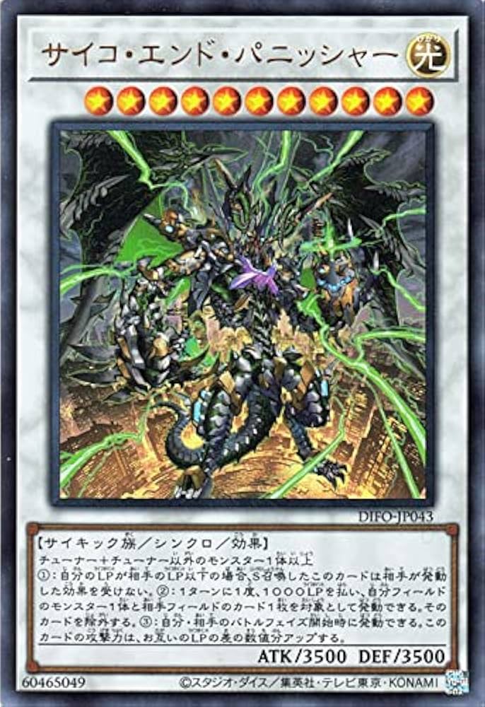 Amazon.co.jp: 遊戯王カード サイコ・エンド・パニッシャー ウルトラ
