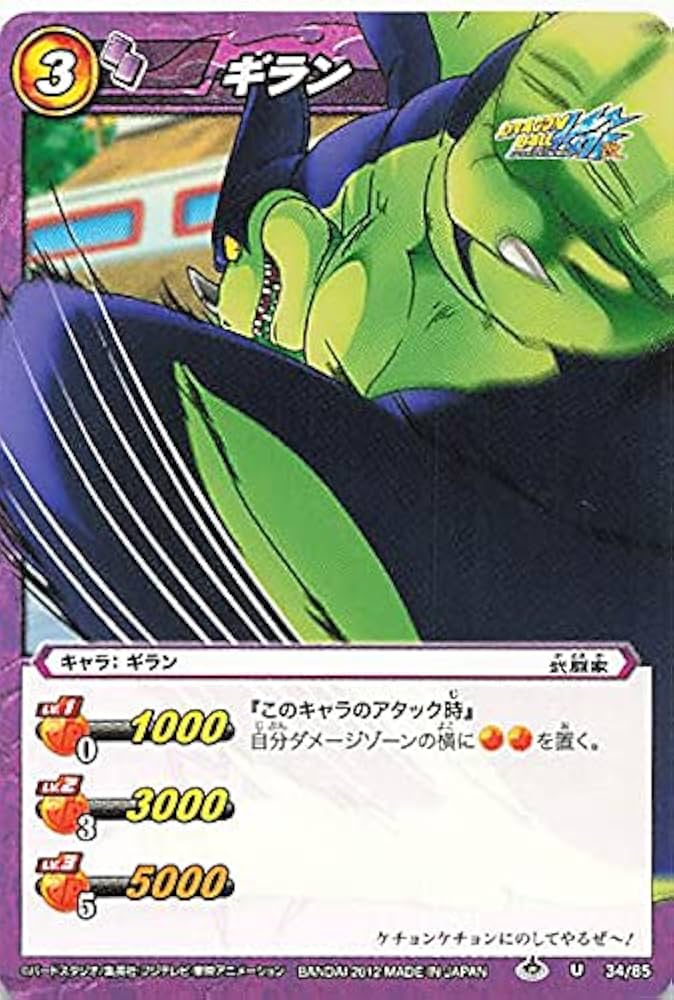 Amazon.co.jp: バンダイ ミラクルバトルカードダス ドラゴンボール