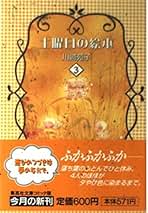 Amazon.co.jp: 川崎 苑子: 本