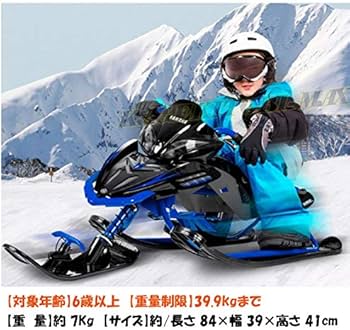 Amazon.co.jp: YAMAHA スノーモービル型 子供用 ブレーキ付 ソリ