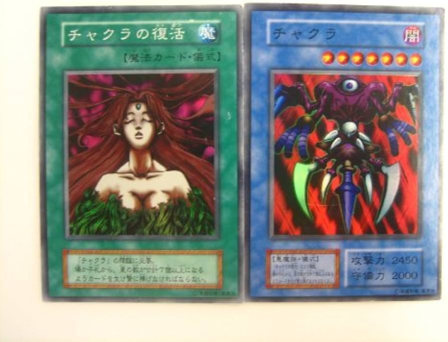 Amazon.co.jp: 遊戯王カード チャクラ 儀式セット 《チャクラ》 Super