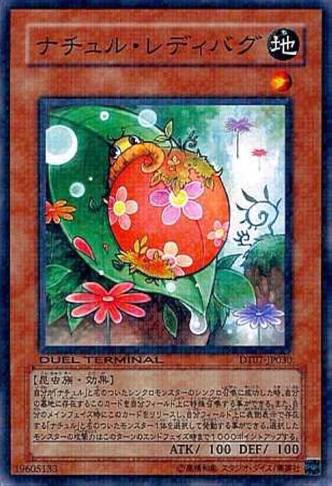 Amazon.co.jp: 【シングルカード】遊戯王DT ナチュル・レディバグ