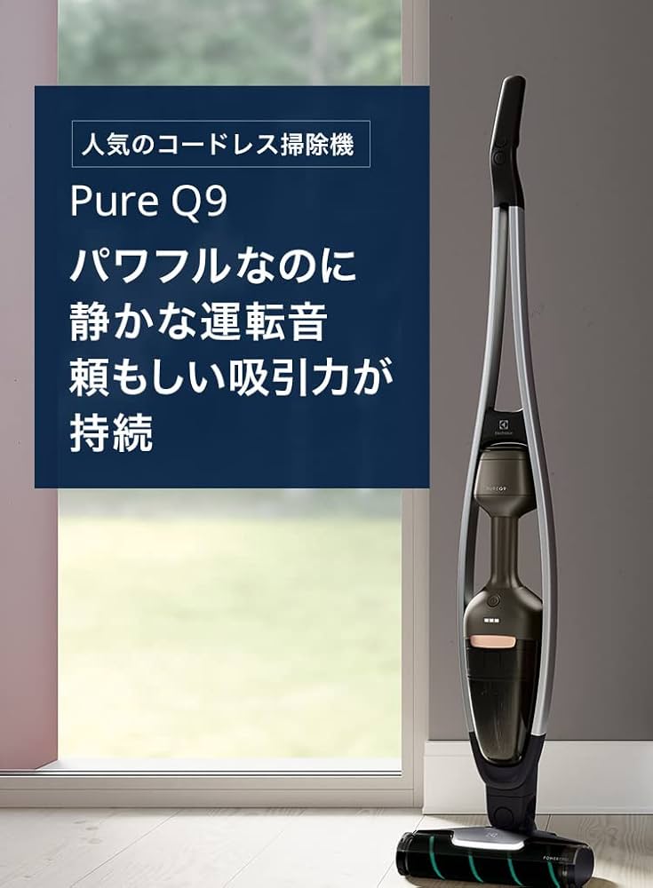 Amazon | エレクトロラックス 掃除機 コードレス スティック PureQ9