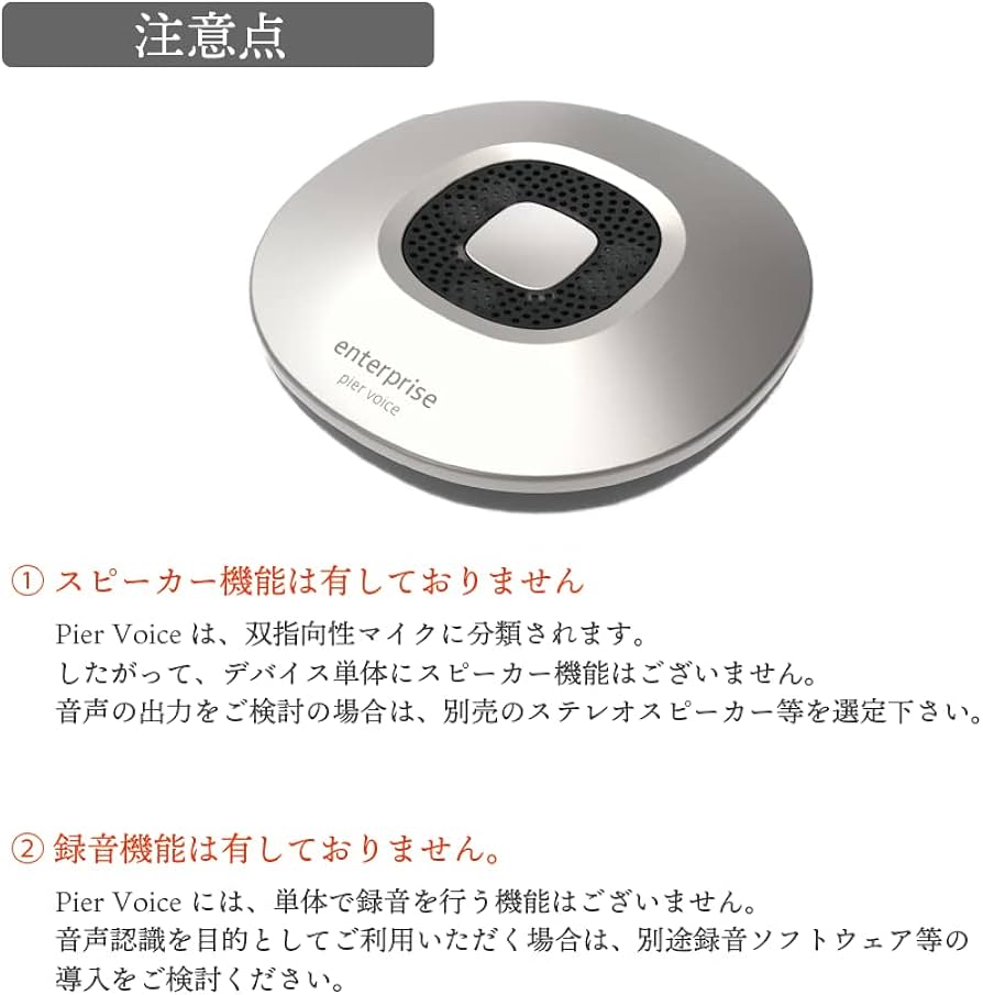 Amazon.co.jp: 長塚電話工業所 対面録音マイク＜Pier Voice