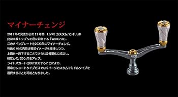 Amazon | リブレ(LIVRE) ウィング 98 マイナーチェンジver. シマノS3