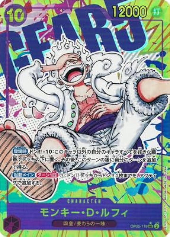 Amazon.co.jp: ONE PIECEカードゲーム 【パラレル】OP05-119 モンキー