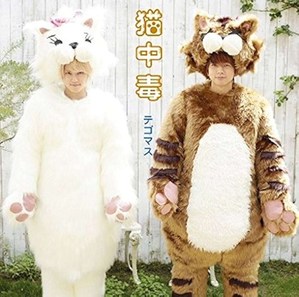 Amazon.co.jp: 猫中毒(初回盤A)(DVD付): ミュージック