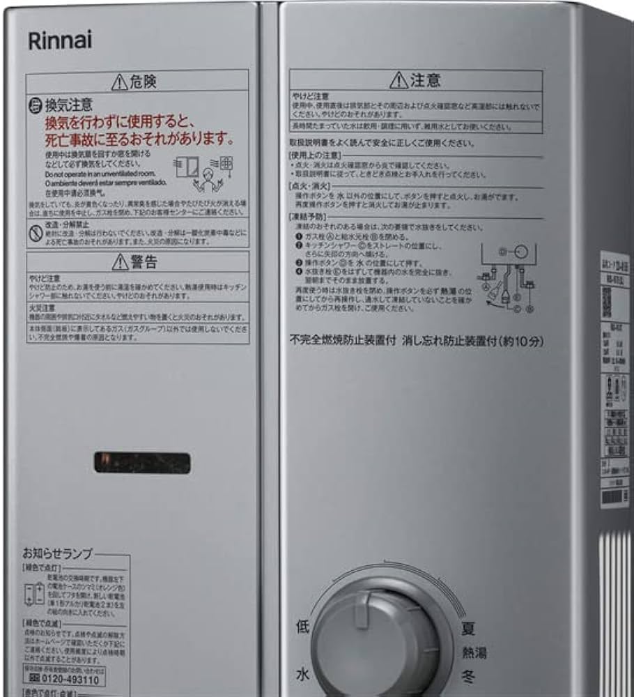 Amazon | リンナイ 5号元止め 瞬間湯沸かし器 小型湯沸器(シルバー