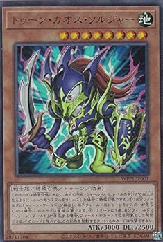 Amazon.co.jp: 遊戯王 WPP1-JP001 トゥーン・カオス・ソルジャー (日本