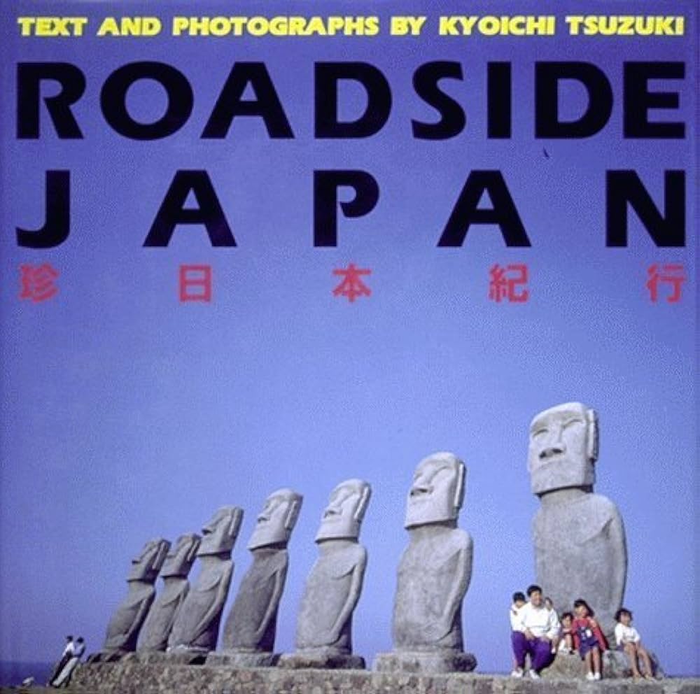 ROADSIDE JAPAN 珍日本紀行 | 都築 響一 |本 | 通販 | Amazon