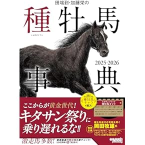 Amazon.co.jp: 競馬 - ギャンブル: 本