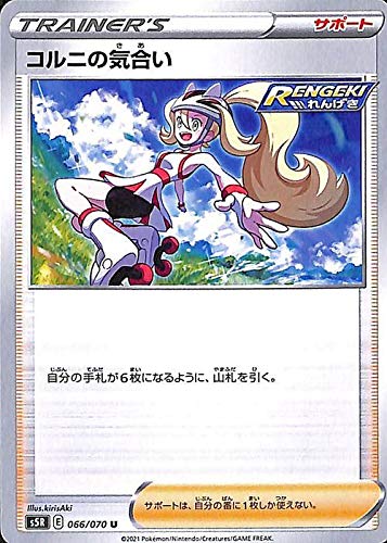 Amazon.co.jp: ポケモンカードゲーム剣盾 s5R 拡張パック 連撃マスター