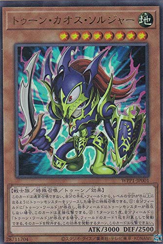 Amazon.co.jp: 遊戯王 WPP1-JP001 トゥーン・カオス・ソルジャー (日本