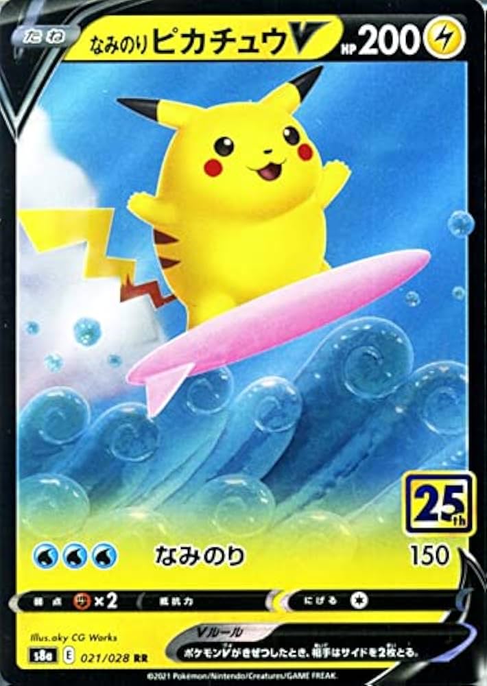 Amazon.co.jp: ポケモンカードゲーム s8a 25th ANNIVERSARY COLLECTION