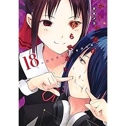 Amazon.co.jp: かぐや様は告らせたい～天才たちの恋愛頭脳戦～ 1~28巻