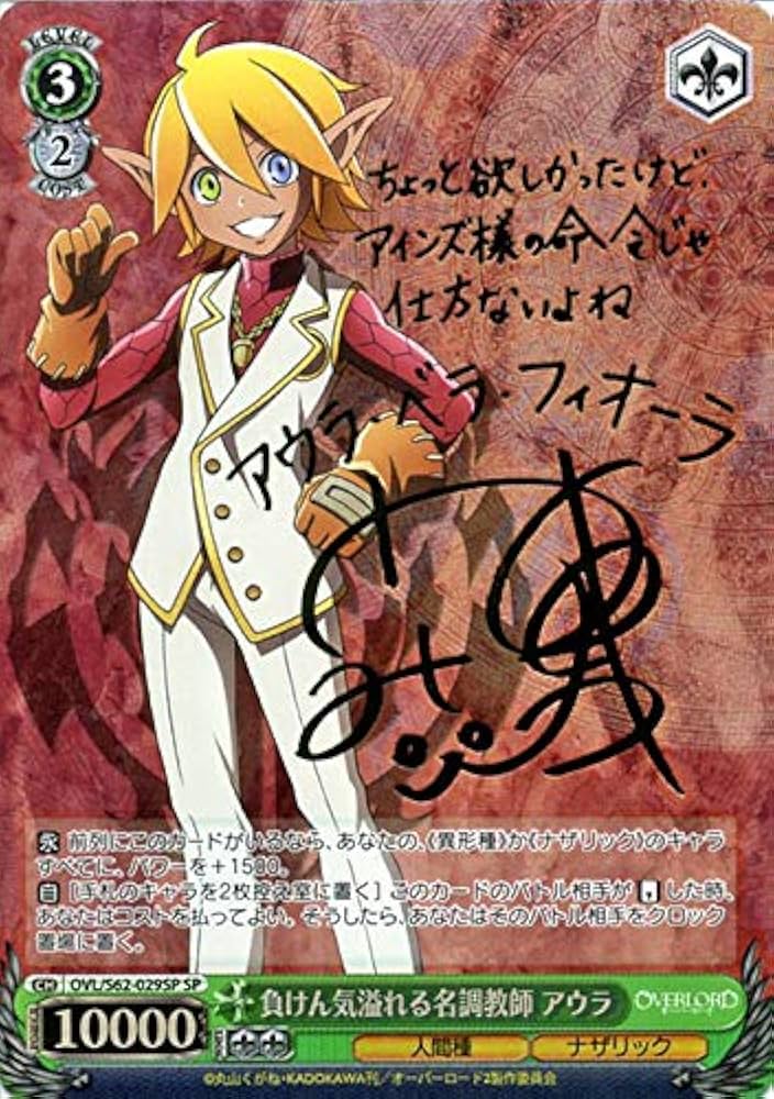 Amazon.co.jp: ヴァイスシュヴァルツ 負けん気溢れる名調教師 アウラ