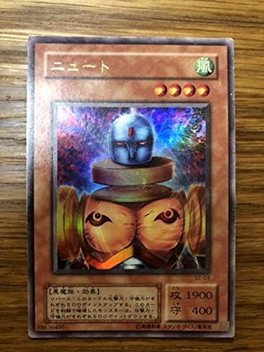 Amazon.co.jp: 遊戯王カード「ニュート」S2-03ウルトラレア : ホビー