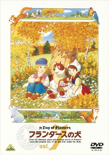 Amazon.co.jp: フランダースの犬 vol.7 [DVD] : 喜多道枝, 及川広夫: DVD
