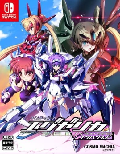 Amazon.co.jp: トリガーハート エグゼリカ コンプリート- Switch : ゲーム