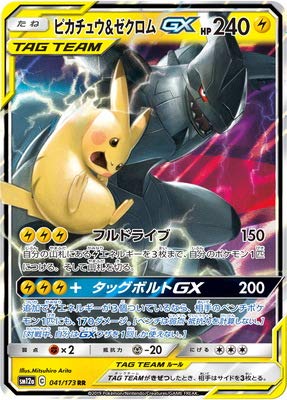 Amazon.com: Pokemon Card Game PK-SM12a-041 Pikachu & Zekrom GX (RR