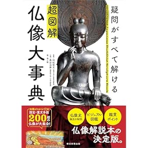 Amazon.co.jp: 仏教美術 - 日本の伝統文化: 本